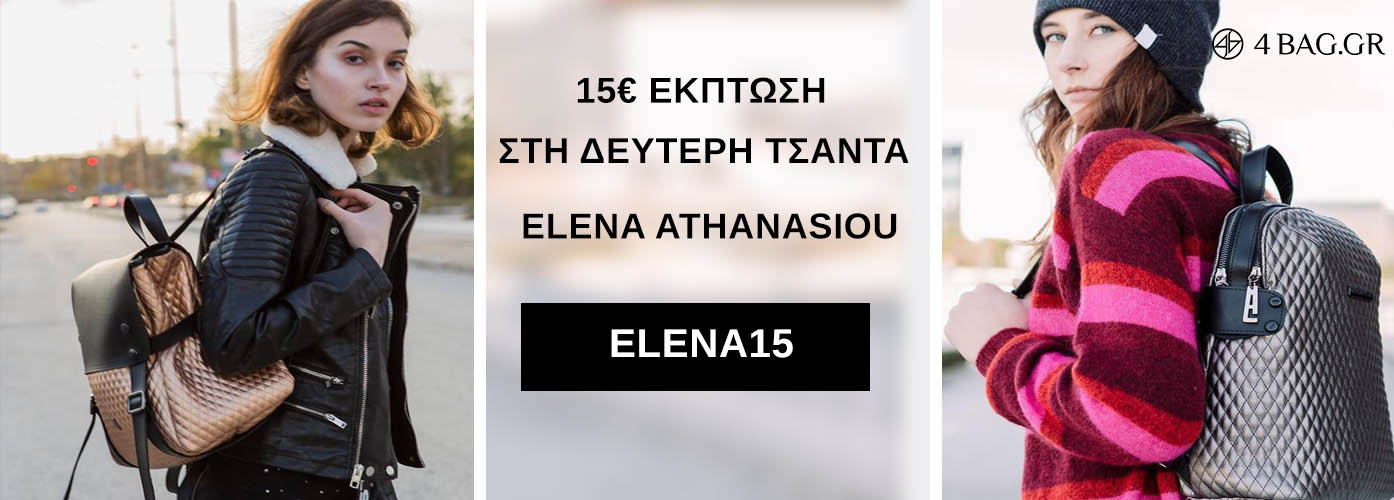 KOUPONI-15-EURO-TSANTES-ELENA-ATHANASIOU.jpg