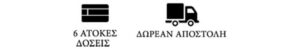 dorean-apostoli-dorean-antikatavoli-las7